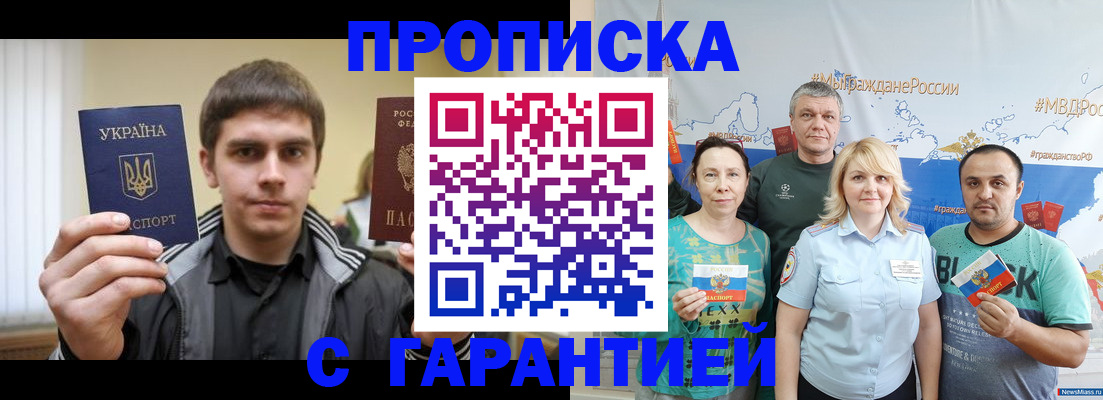 временная регистрация надежно в Балахне